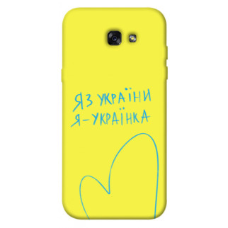 Чохол itsPrint Я українка для Samsung A720 Galaxy A7 (2017) - Інтернет-магазин спільних покупок ToGether