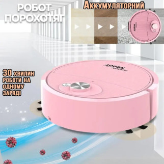 Робот-пилосос акумуляторний SWEEPING ROBOT потужний для сухого прибирання, автоматичний Рожевий - Інтернет-магазин спільних покупок ToGether