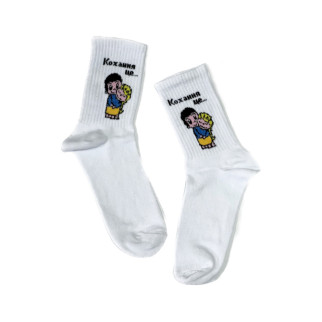 Високі жіночі шкарпетки білі  ⁇  шкарпетки жіночі з високою гумкою Кохання це - ЗСУ - Інтернет-магазин спільних покупок ToGether