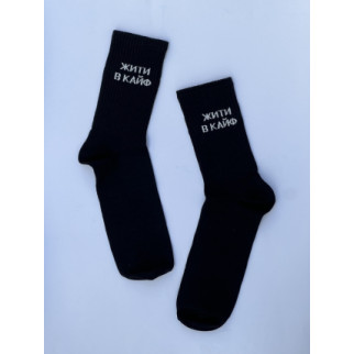 Високі шкарпетки чоловічі з прикольними принтами ТМ ТвінСокс Чорний Жирі в кайф - Інтернет-магазин спільних покупок ToGether