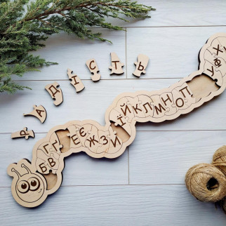 Фігурний український алфавіт з дерева «Розумна гусінь» - Інтернет-магазин спільних покупок ToGether