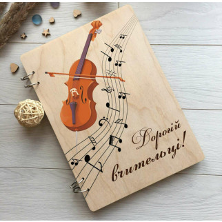 Дерев'яний блокнот на подарунок для вчителя музики - Інтернет-магазин спільних покупок ToGether