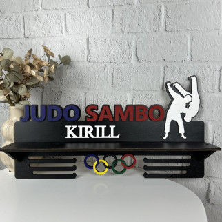 Іменна медальниця з дерева на замовлення «Дзюдо Самбо» - Інтернет-магазин спільних покупок ToGether