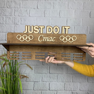 Іменна медальниця з дерева «Just do it» - Інтернет-магазин спільних покупок ToGether