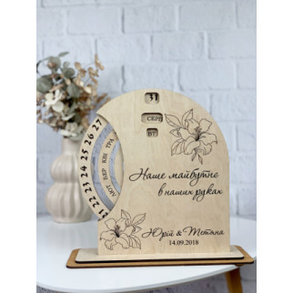 Подарунок на дерев'яне весілля - вічний календар з іменним гравіюванням - Інтернет-магазин спільних покупок ToGether