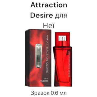 Зразок парфумерна вода Avon Attraction Desire для неї, 0,6 мл - Інтернет-магазин спільних покупок ToGether