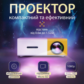 Проєктор портативний міні 1080p HD Led для дому та офісу 220 Вт кінопроектор з динаміком - Інтернет-магазин спільних покупок ToGether