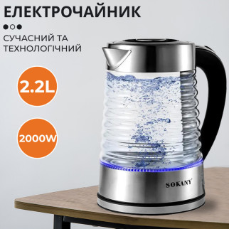 Електрочайник скляний з підсвічуванням безшумний 2.2 л 2000 Вт Sokany SK-1027 - Інтернет-магазин спільних покупок ToGether