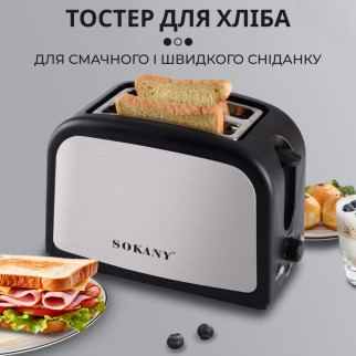 Тостер для хліба 7 температурних режимів на 2 скибочки з підігрівом 800 Вт Sokany HJT-008s - Інтернет-магазин спільних покупок ToGether