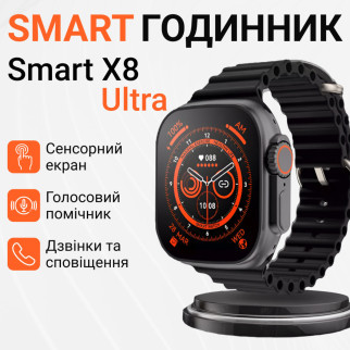 Смарт годинник водонепроникний SmartX8 Ultra для чоловіків і жінок / дзвінки (Android, iOS) Чорний - Інтернет-магазин спільних покупок ToGether