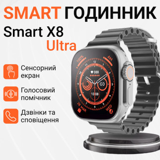 Смарт годинник водонепроникний SmartX8 Ultra для чоловіків і жінок / дзвінки (Android, iOS) Білий - Інтернет-магазин спільних покупок ToGether