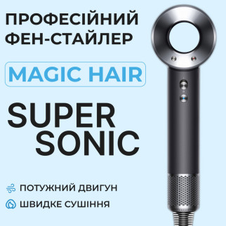 Фен стайлер для волосся Supersonic Premium 1600 Вт Magic Hair 3 режими швидкості 4 температури Сірий - Інтернет-магазин спільних покупок ToGether