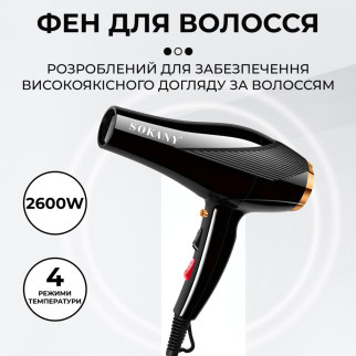 Фен для волосся з концентратором професійний 2600 Вт з холодним і гарячим повітрям Sokany SK-2214 - Інтернет-магазин спільних покупок ToGether