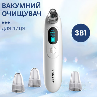 Очищувач вакуумний для пор шкіри обличчя 3 в 1 апарат для чищення чорних точок Sokany SK-319 - Інтернет-магазин спільних покупок ToGether