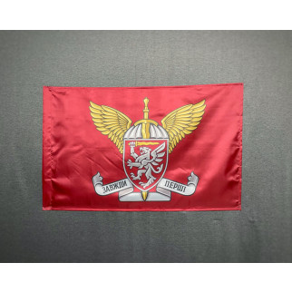 Прапор 80 ОДШБр ДШВ  (Десантно-штурмові війська)   600х900 мм - Інтернет-магазин спільних покупок ToGether