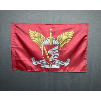 Прапор 79 ОДШБр ДШВ  (Десантно-штурмові війська)   600х900 мм - Інтернет-магазин спільних покупок ToGether