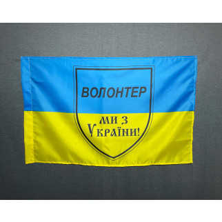 Прапор "Волонтер - ми з України"  600х900 мм - Інтернет-магазин спільних покупок ToGether