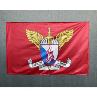 Прапор 45 ОДШБр ДШВ (Десантно-штурмові війська) ЗСУ    600х900 мм - Інтернет-магазин спільних покупок ToGether