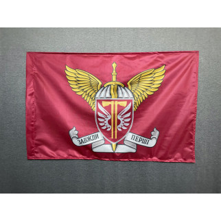 Прапор 77 ОАЭМБр (Десантно-штурмові війська) ЗСУ    600х900 мм - Інтернет-магазин спільних покупок ToGether