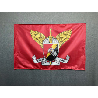 Прапор 23 ОТБ (Десантно-штурмові війська) ЗСУ    600х900 мм - Інтернет-магазин спільних покупок ToGether
