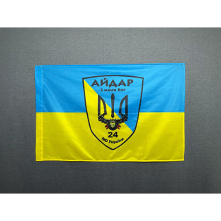 Прапор «Айдар»  24 ОШБ (окремий штурмовий батальйон) України 600х900 мм - Інтернет-магазин спільних покупок ToGether