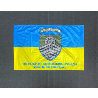 Прапор 59 ОМПБр (окрема мотопіхотна бригада)  600х900 мм - Інтернет-магазин спільних покупок ToGether