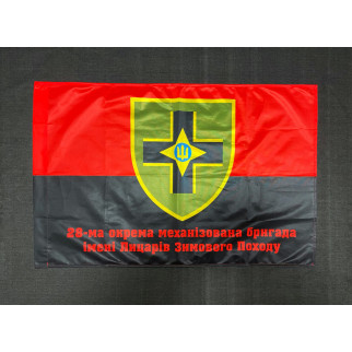 Прапор 28 ОМБр(окрема механізована бригада)  600х900 мм - Інтернет-магазин спільних покупок ToGether
