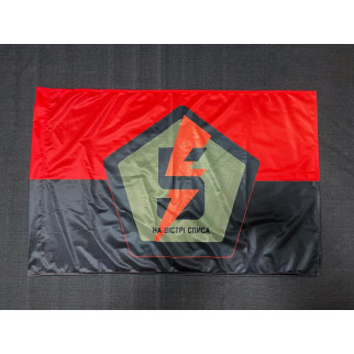 Прапор 5 ОШБр (окрема штурмова бригада) ЗСУ 600х900 мм - Інтернет-магазин спільних покупок ToGether