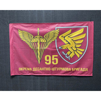 Прапор 95 окрема десантно-штурмова бригада (варіант 2) 600х900 мм - Інтернет-магазин спільних покупок ToGether