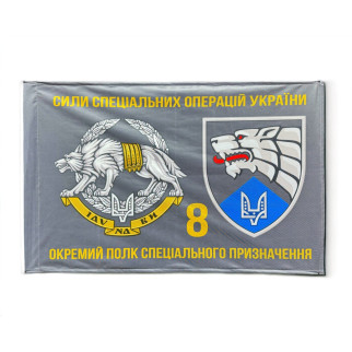Прапор ССО 8 полк (8 ОСП) 600х900 мм - Інтернет-магазин спільних покупок ToGether