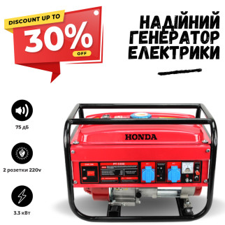 Безпечний генератор електрики бензиновий Honda PT-3300 3.3 кВт з мідною обмоткою, ручний стартер - Інтернет-магазин спільних покупок ToGether