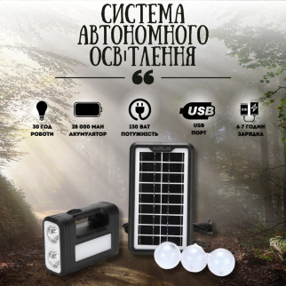 Ідеальна для кемпінгу система автономного освітлення сонячна панель+ліхтар+лампи GDPlus GD-8017 - Інтернет-магазин спільних покупок ToGether