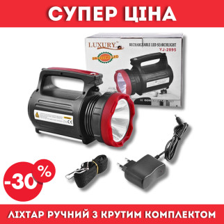 Потужний кемпінговий ліхтар Yajia YJ-2895 5W+20SMD, USB power bank - Інтернет-магазин спільних покупок ToGether