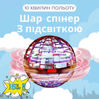 Літаючий дитячий шар бумеранг з підсвічуванням FlyNova Flying Spinner RGB червоний - Інтернет-магазин спільних покупок ToGether