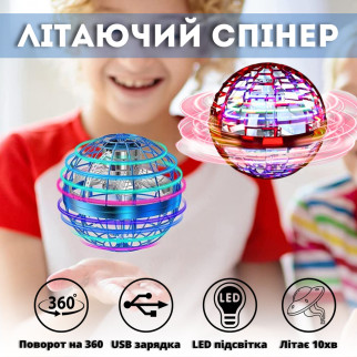 Відмінний подарунок дитині літаюча куля з ефектом бумеранга FlyNova Flying Spinner RGB - Інтернет-магазин спільних покупок ToGether