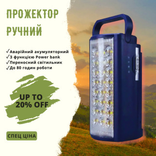 Інноваційний акумуляторний ліхтар ALMANA з Power bank ALMANA KP-6324, 24 LED з павербанком синій - Інтернет-магазин спільних покупок ToGether