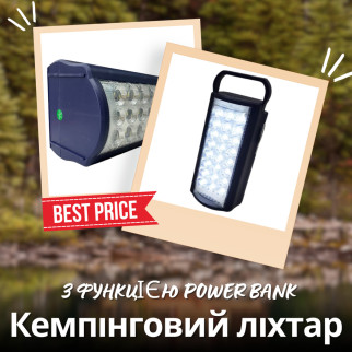 Світильник акумуляторний потужний ліхтар із Power bank ALMANA KP-6324, 24 LED з павербанком синій - Інтернет-магазин спільних покупок ToGether