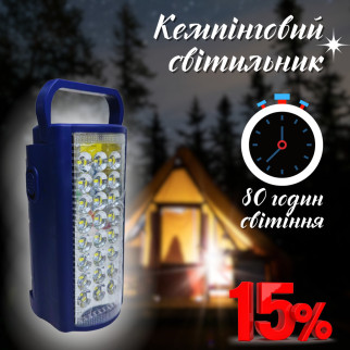 Світильник акумуляторний потужний ліхтар із Power bank ALMANA KP-6324, 24 LED з павербанком синій - Інтернет-магазин спільних покупок ToGether