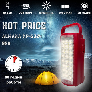 Інноваційний акумуляторний ліхтар ALMANA з Power bank ALMANA KP-6324, 24 LED з павербанком Червоний - Інтернет-магазин спільних покупок ToGether