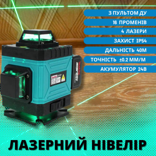 Зручний і просто лазерний рівень Makita SKR200Z (3D-4D 16 променів) 4 лазери регульовані - Інтернет-магазин спільних покупок ToGether