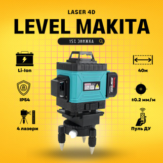 Портативний лазерний рівень Makita SKR200Z (3D-4D 16 променів) 4 лазери регульовані - Інтернет-магазин спільних покупок ToGether