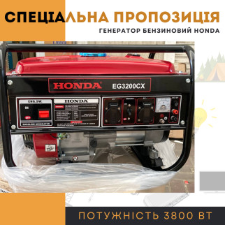 Безпечний генератор електрики HONDA EG3200CX (3.8 КВТ) ручний стартер 4-тактний - Інтернет-магазин спільних покупок ToGether