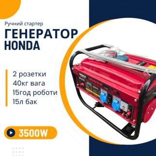 Популярний та надійний генератор Honda EM6500CXS 3.5 кВт мідна обмотка/ручний стартер - Інтернет-магазин спільних покупок ToGether