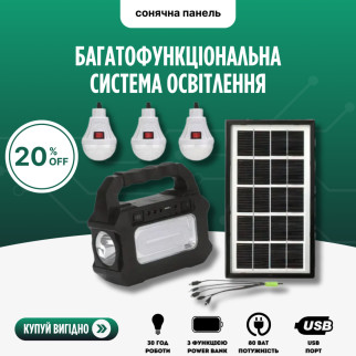 Надійна автономна система освітлення GDPlus GD-8080, 4000 мА/год із сонячною панеллю/ліхтарем - Інтернет-магазин спільних покупок ToGether