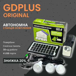 Ідеальна для кемпінгу система автономного освітлення GDPlus GD-8 4500мА/год із сонячною панеллю/ліхтарем/лампою - Інтернет-магазин спільних покупок ToGether