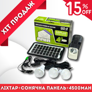 30 годин автономного освітлення GDPlus GD-8 4500мА/год із сонячною панеллю/ліхтарем/лампою - Інтернет-магазин спільних покупок ToGether