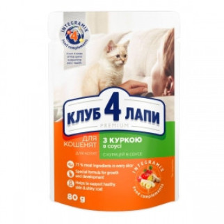 Club 4 paws (Клуб 4 лапи) для кошенят 80г - Інтернет-магазин спільних покупок ToGether