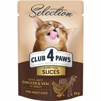 Акція-6 Club 4 Paws Selection Преміум Вологий корм для кішок — шматочки з куркою й телятиною в соусі 85 г - Інтернет-магазин спільних покупок ToGether