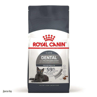 Royal Canin Dental Care корм для кішок 1,5 кг - Інтернет-магазин спільних покупок ToGether