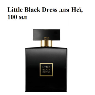 Little Black Dress для Неї, 100 мл - Інтернет-магазин спільних покупок ToGether